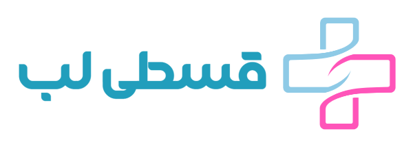 قسطی لب