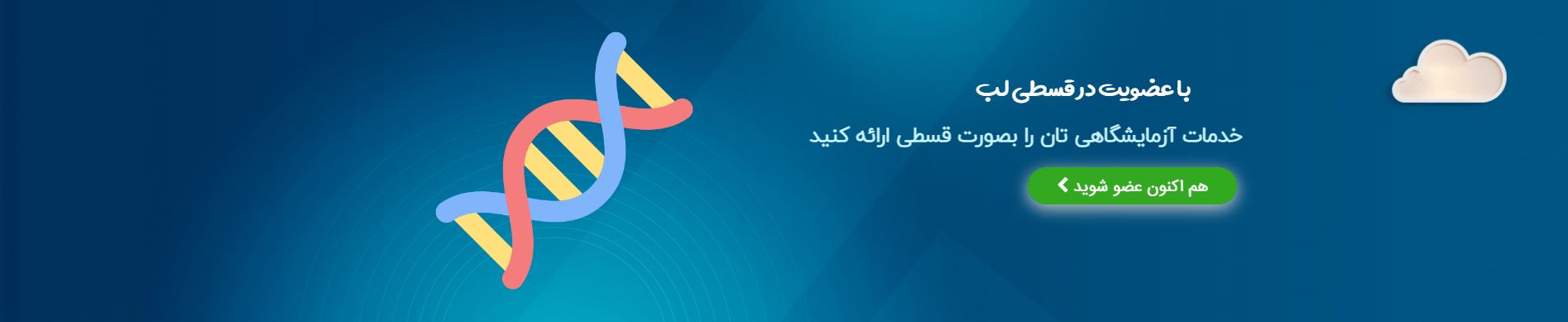 قسطی لب