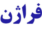 تصویر پروفایل آزمایشگاه تخصصی ژنتیک